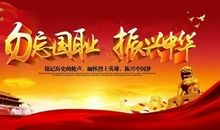 铭记历史强我中华