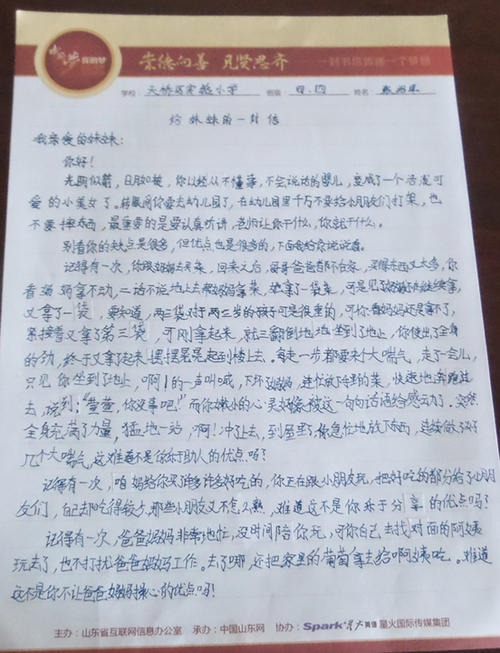 给表弟的信