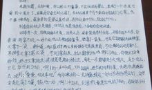 给堂妹的一封信