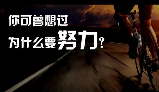 我努力工作。