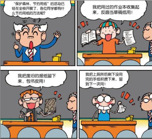 拯救祖母