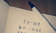 有时我也想只是怀念