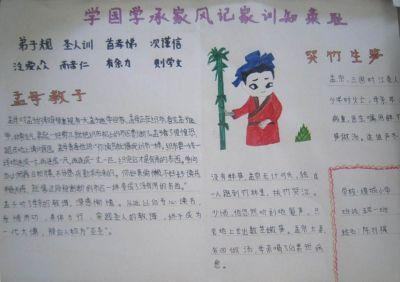 好家庭和我一起生长