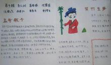 良好的家风伴我成长