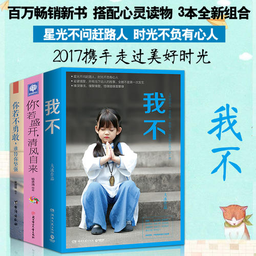 坚强，勇敢和我在成长