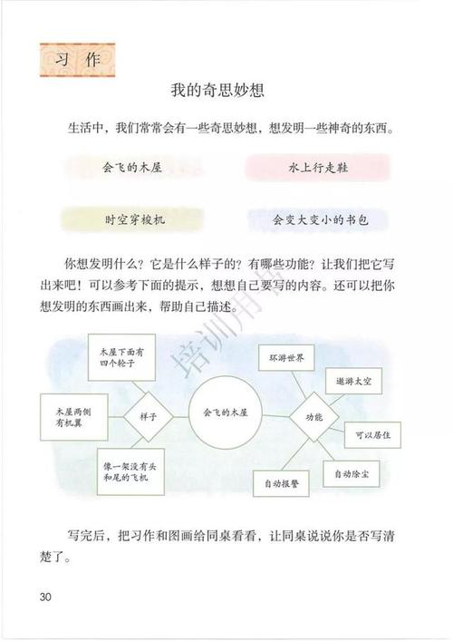 四年级论文，我的单打，400字