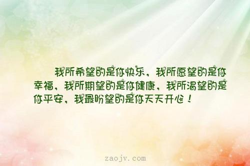 我定义的幸福