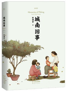 城市南旧的东西