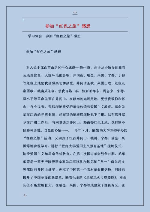 感觉