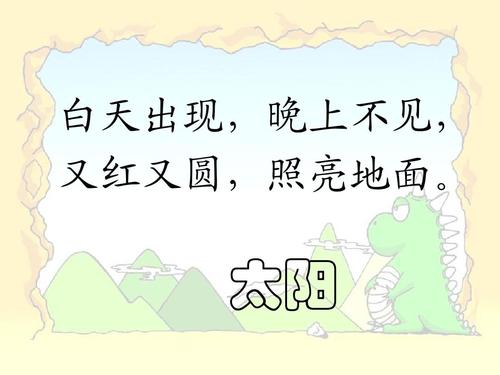 猜谜歌剧竞争