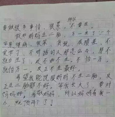 即时论文组成600字
