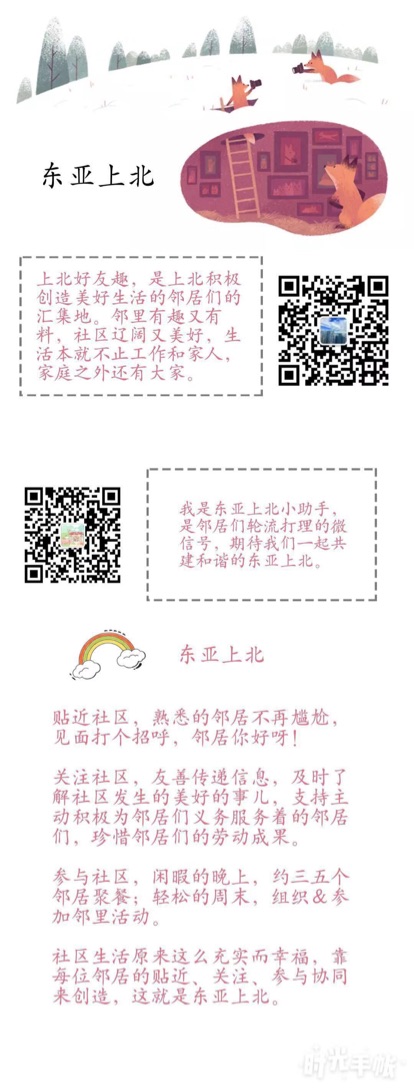慢下来听