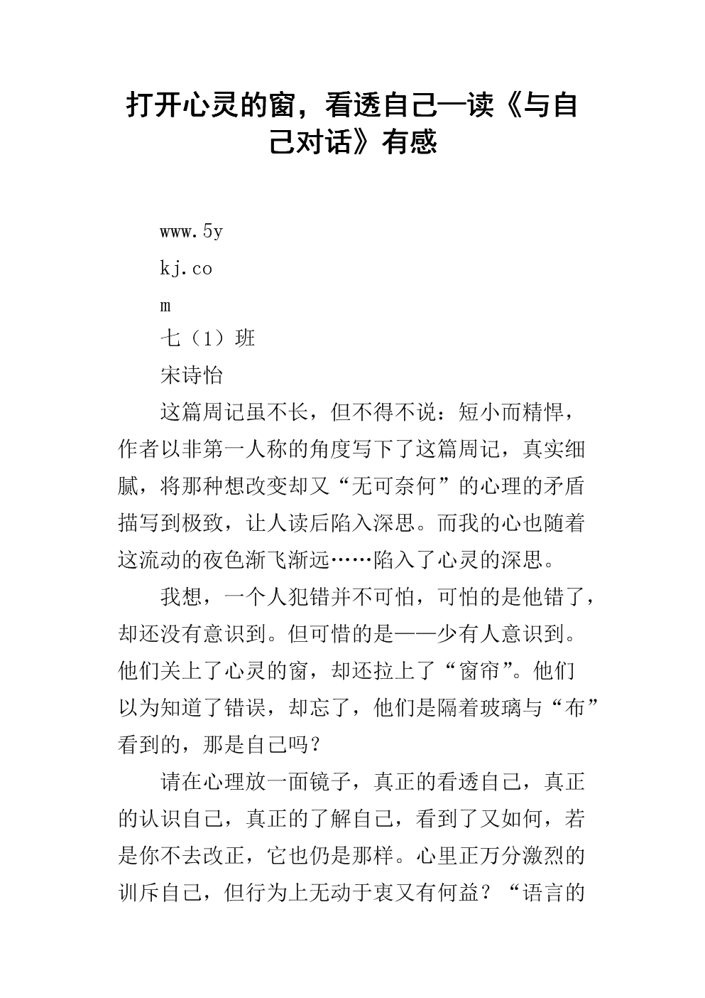 读“两个小木桶”
