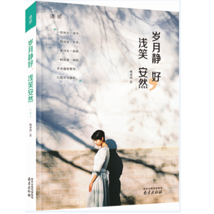 幸福就在脚下