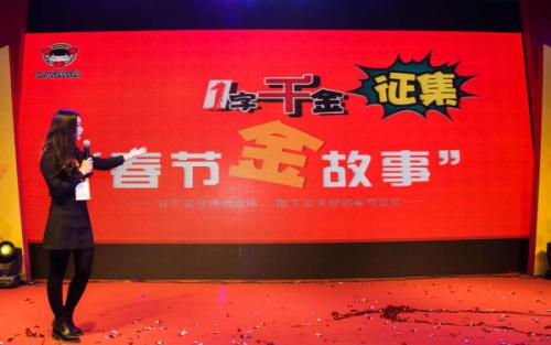 我的故事与春节