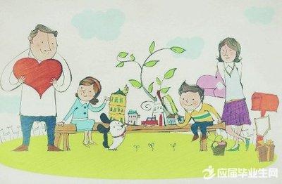 温暖的家庭