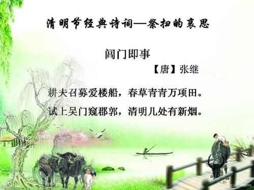 只是因为那首诗