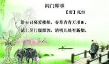 只是因为那首诗