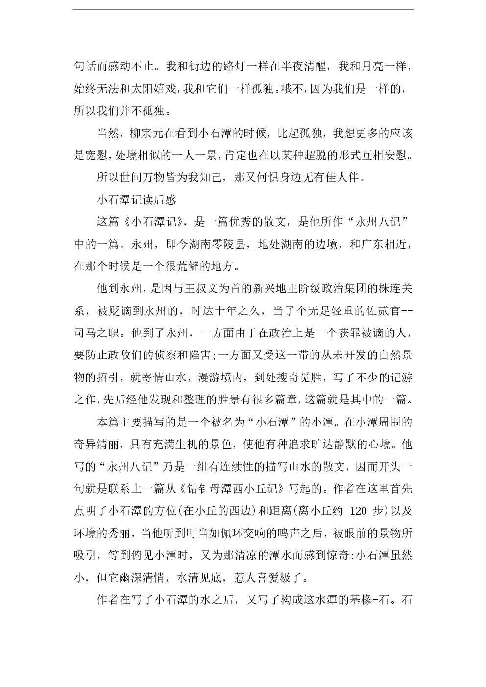阅读后“xiaoshu nu”