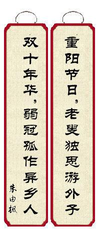 一对