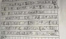 生活中的囧事作文