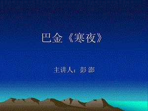 阅读Bajin“Light”