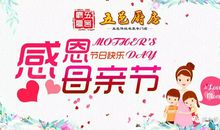 母亲节的味道