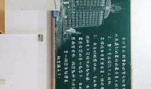黑板上的“情书”