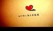 美好的心情在感恩中萌生