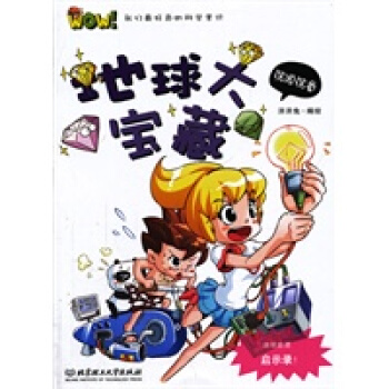 预订我的宝藏