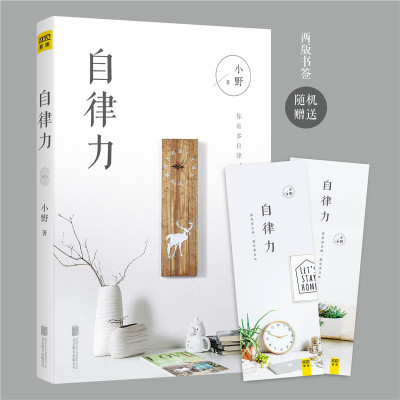 自律