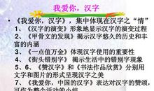 遨游汉字王国作文五年级