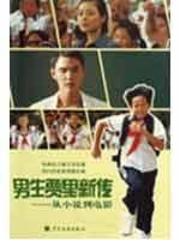 “男孩jiali新的传记”
