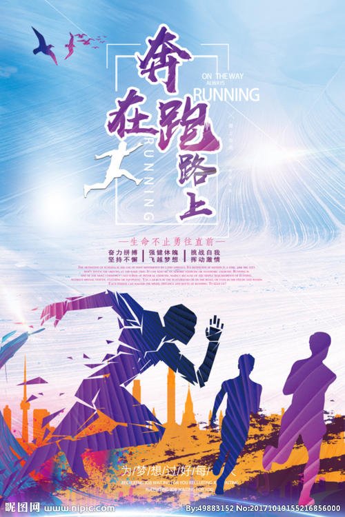 在成长的路上运行