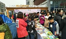 有趣的跳蚤书市活动