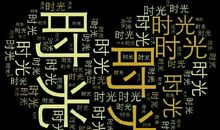 珍惜属于你们的时光吧