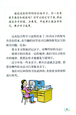 到汉字王国旅行400个单词（5年级）