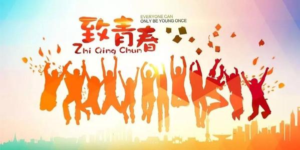 不朽的历史永远是