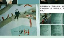 一路书香一路飘逸