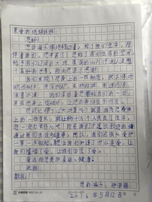 给地球的一封信