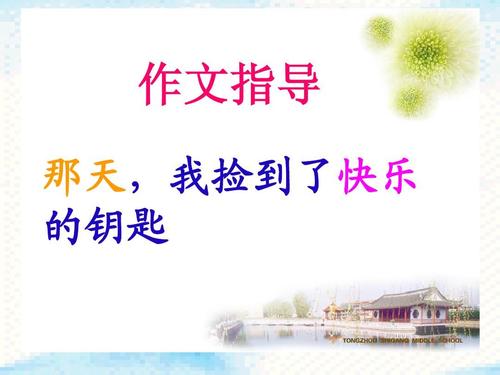 我有一个快乐的关键。