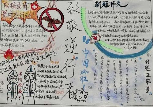 给第一线英雄的信