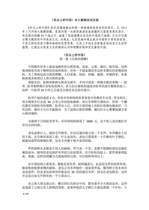 舌尖上的内存组成