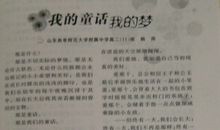 我的时光我的梦作文