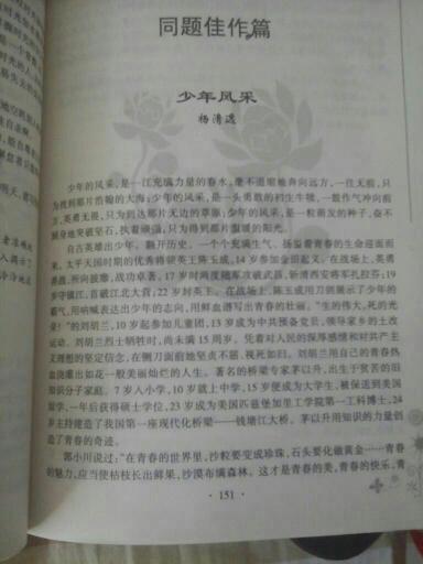 600个单词组成，以步骤为主题