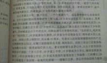 以台阶为题的作文600字