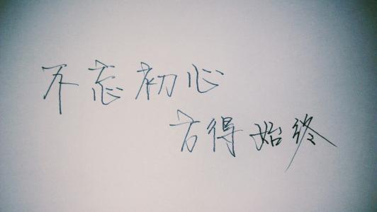 人们从来没有忘记