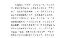 童年趣事作文600字