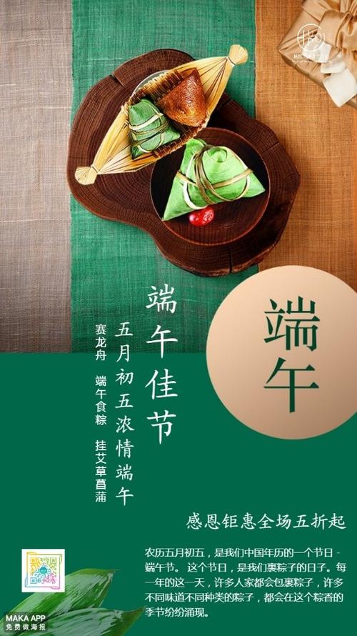 我喜欢龙舟节