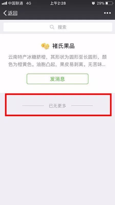 记住一个美妙的体验